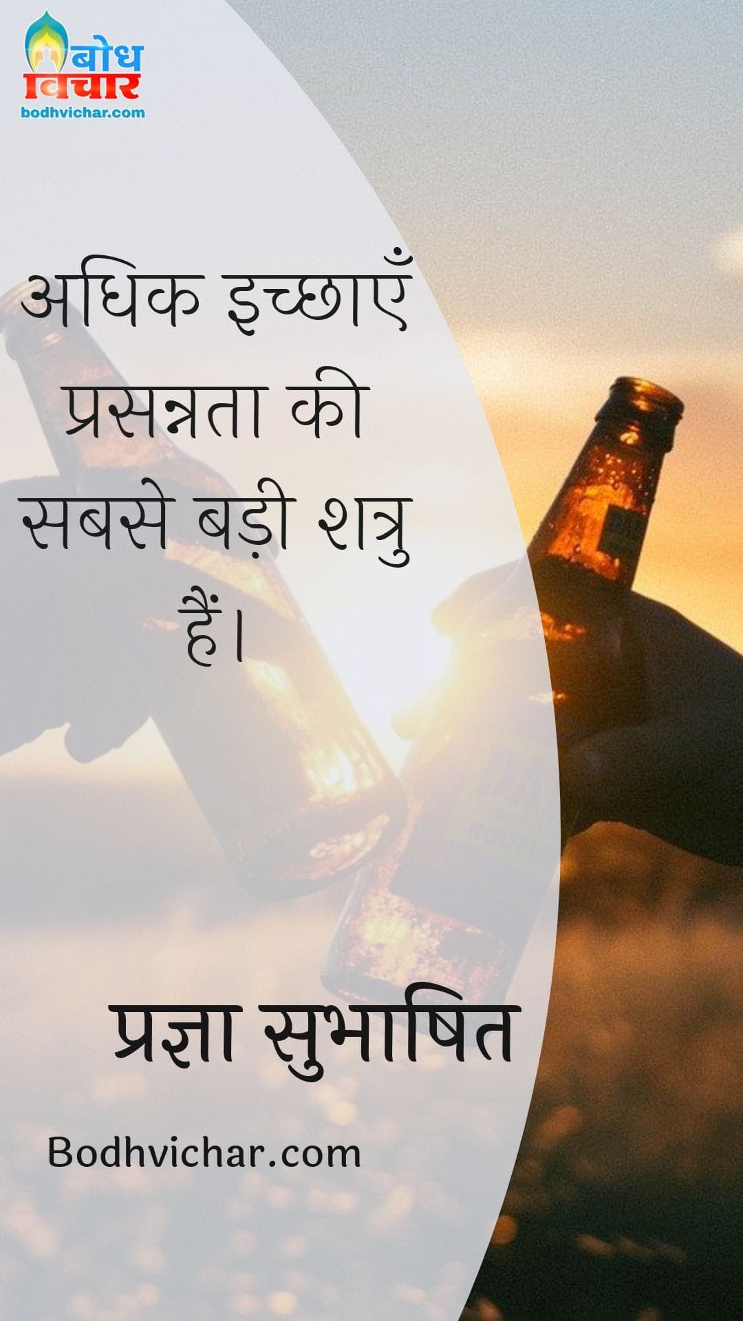 वही उन्नति कर सकता है, जो स्वयं को उपदेश देता है। : Vahi unati kar sakta hai jo swayam ko updesh deta hai. - प्रज्ञा सुभाषित