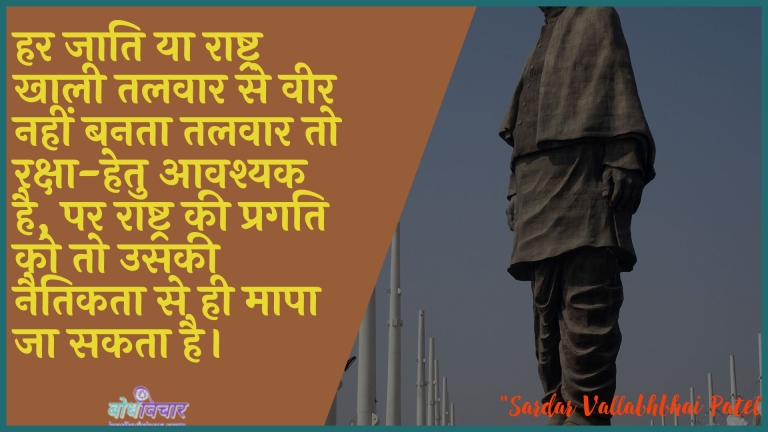 मान-सम्मान किसी के देने से नहीं मिलते, अपनी योग्यतानुसार मिलते हैं। : Maan-sammaan kisee ke dene se nahin milate, apanee yogyata ke anusaar milate hain. - सरदार वल्लभ भाई पटेल | Sardar Vallabhbhai Patel