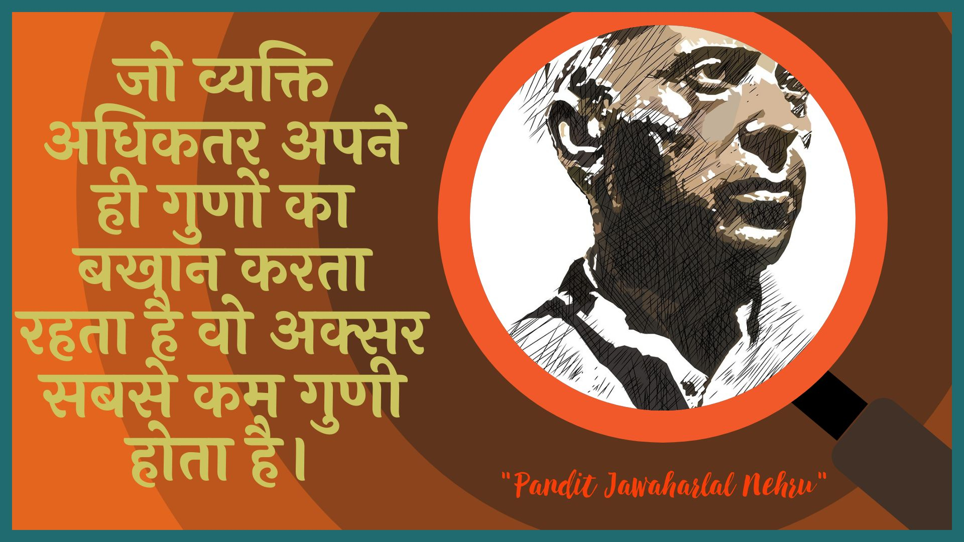 सत्य हमेशा सत्य ही रहता हैं चाहे आप पसंद करें या ना करें। : Saty hamesha saty hee rahata hai chaahe aap pasand karen ya na karen. - जवाहरलाल नेहरू